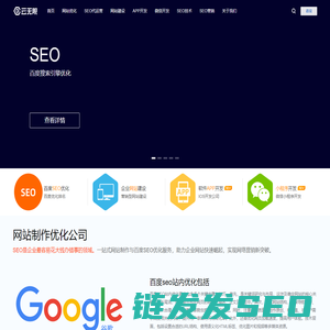 网站制作优化公司