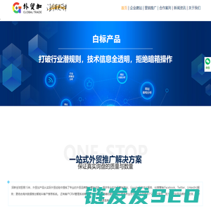 外贸加