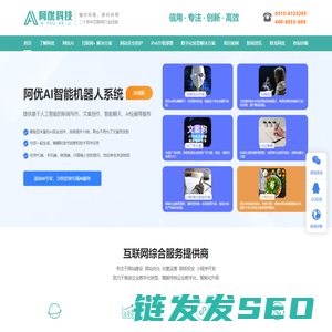 唐山网站建设