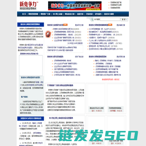 网络营销管理顾问