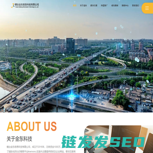 烟台金东信息科技