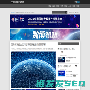 中国安全产业协会