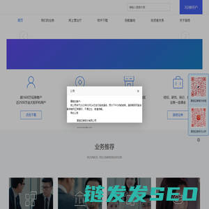 国信证券