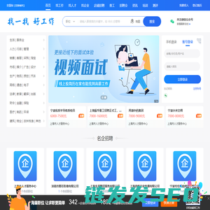 工作网招聘