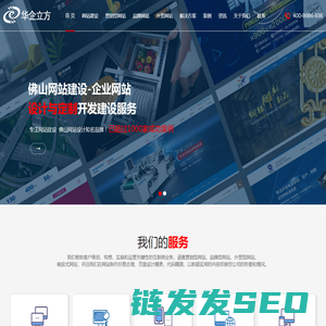 佛山网站建设公司