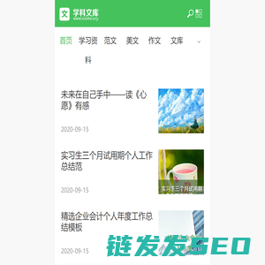 学科文库移动版