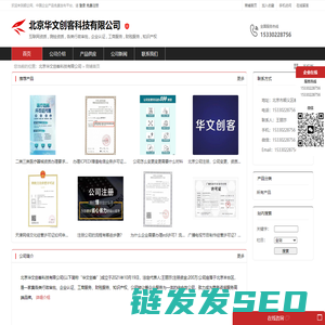 北京互联网资质办理