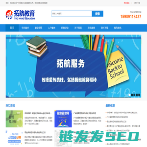 广州拓航文化发展有限公司
