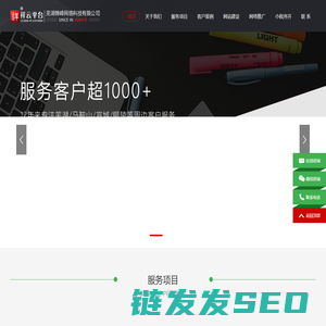 芜湖网站建设