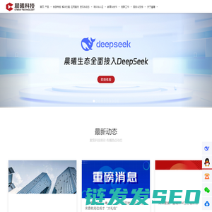 福建晨曦信息科技集团股份有限公司