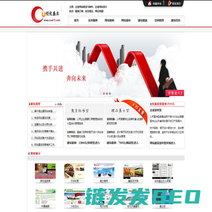 北京创优盛业网站建设制作公司