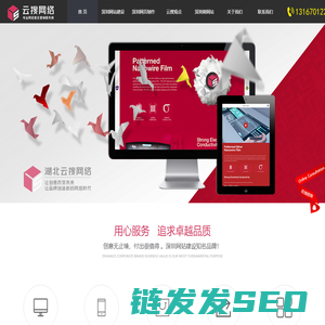 深圳网站建设