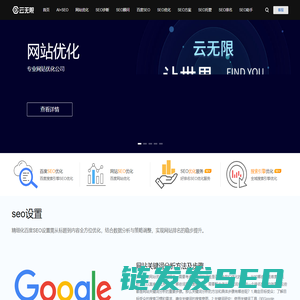 关键词优化推广排名