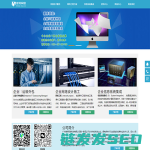 广州IT外包公司