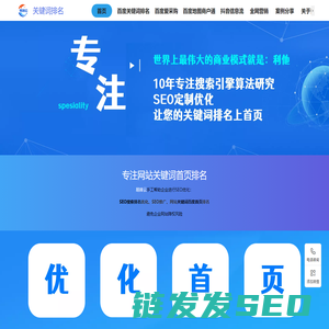 SEO优化