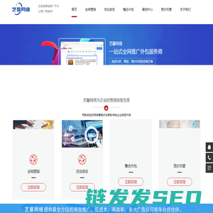 艺馨网络