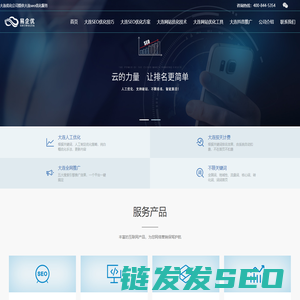 大连SEO优化公司