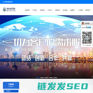 东莞市猎人化工有限公司