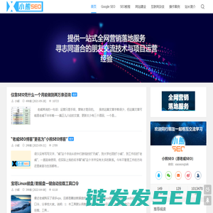 济南网站优化