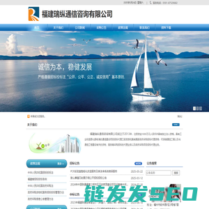 福建瑞纵通信咨询有限公司