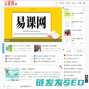 易课网