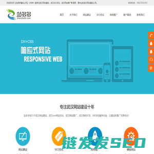 武汉网站建设