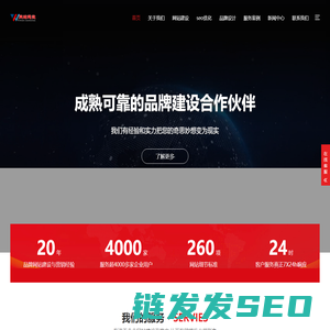 成都网站建设