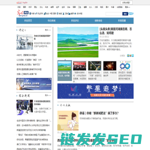 科技频道