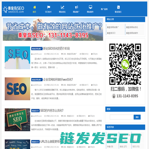 秦皇岛seo