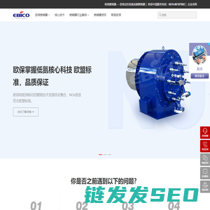 欧保（中国）环境工程股份有限公司