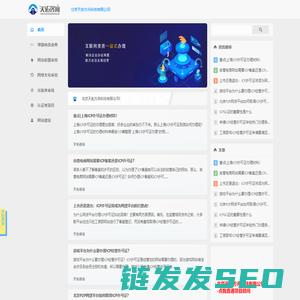 北京天佑方舟科技有限公司