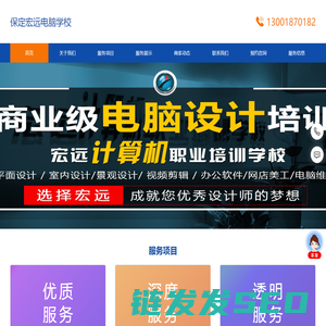 保定办公软件培训