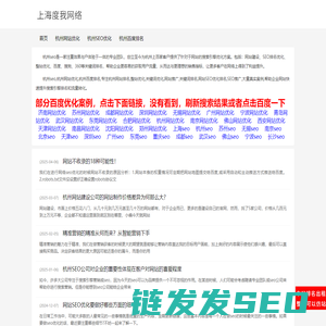杭州seo
