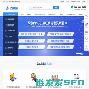北京企航慧盈管理咨询有限公司