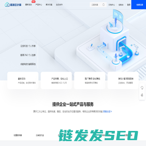 绿洲云计算