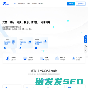 尚云科技