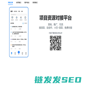 项目之家