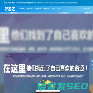 好易之