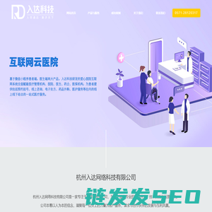 入达科技