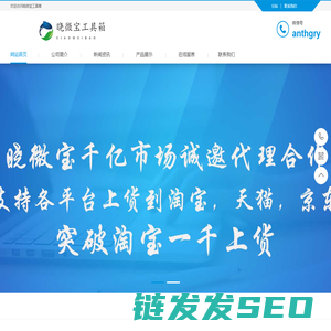 晓微宝工具箱