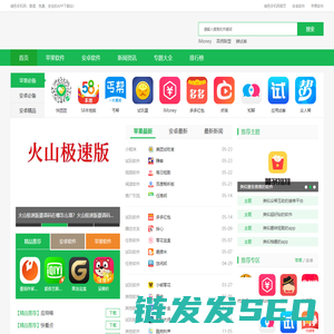 能下载的app有哪些?手机绿色APP软件大全