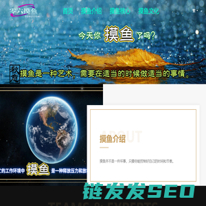 零六摸鱼
