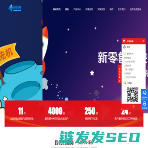 山东网站建设哪家好