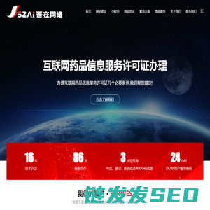 吾在网络,网站建设,网站优化,网络推广,小程序开发,H5设计,400电话