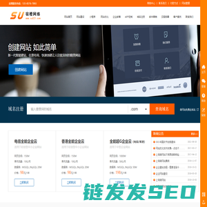 上海做网站