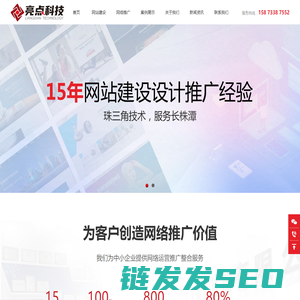 株洲网站建设