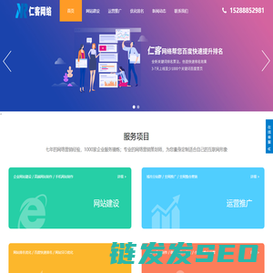 济南SEO优化排名服务公司