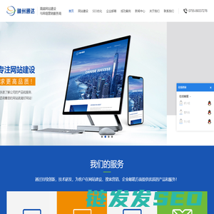 深圳网站建设