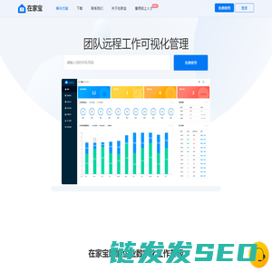 在家办公