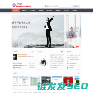 南通速强软件科技有限公司